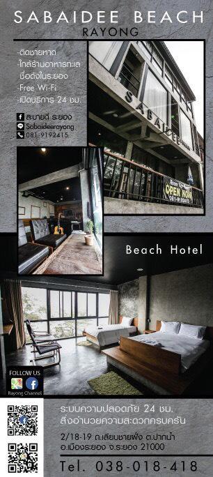 Sabaidee Beach Rayong Extérieur photo